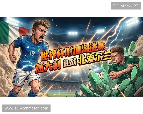 2026世界杯预选赛分组公布带来的赛程变化及各队备战策略全解析